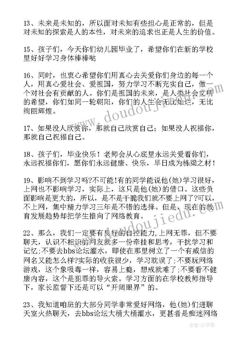 2023年九年级毕业典礼教师代表发言 九年级毕业班教师寄语(通用5篇)