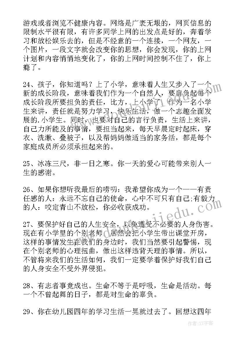 2023年九年级毕业典礼教师代表发言 九年级毕业班教师寄语(通用5篇)