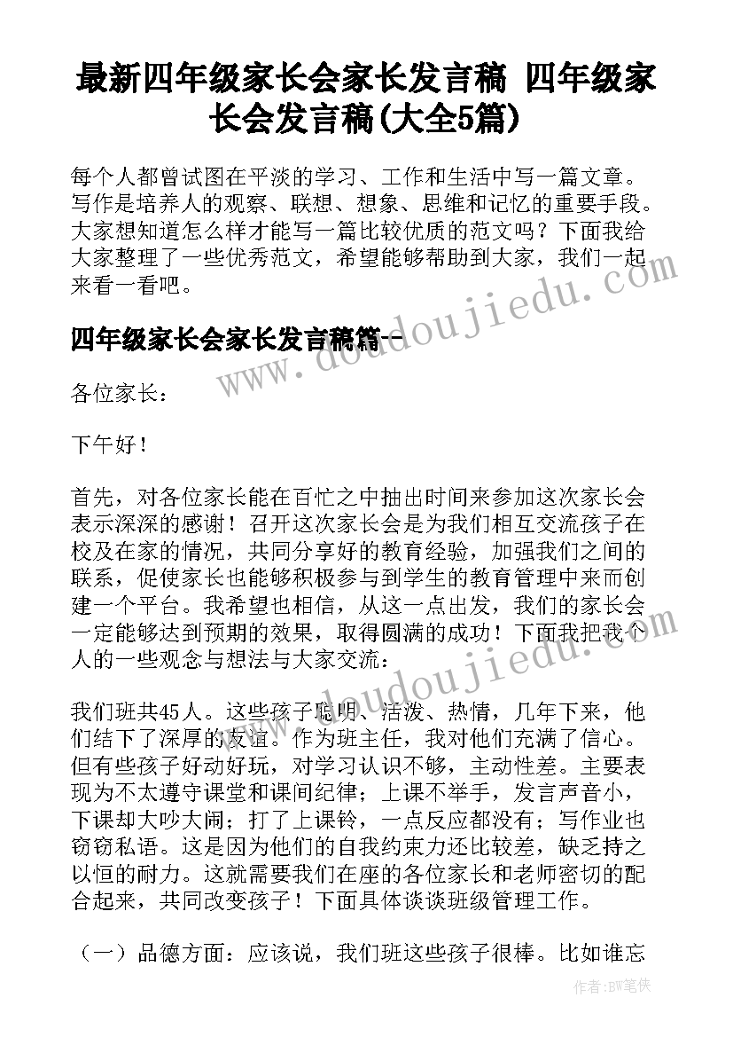 最新表扬个人通报 获奖通报表扬个人(优秀5篇)