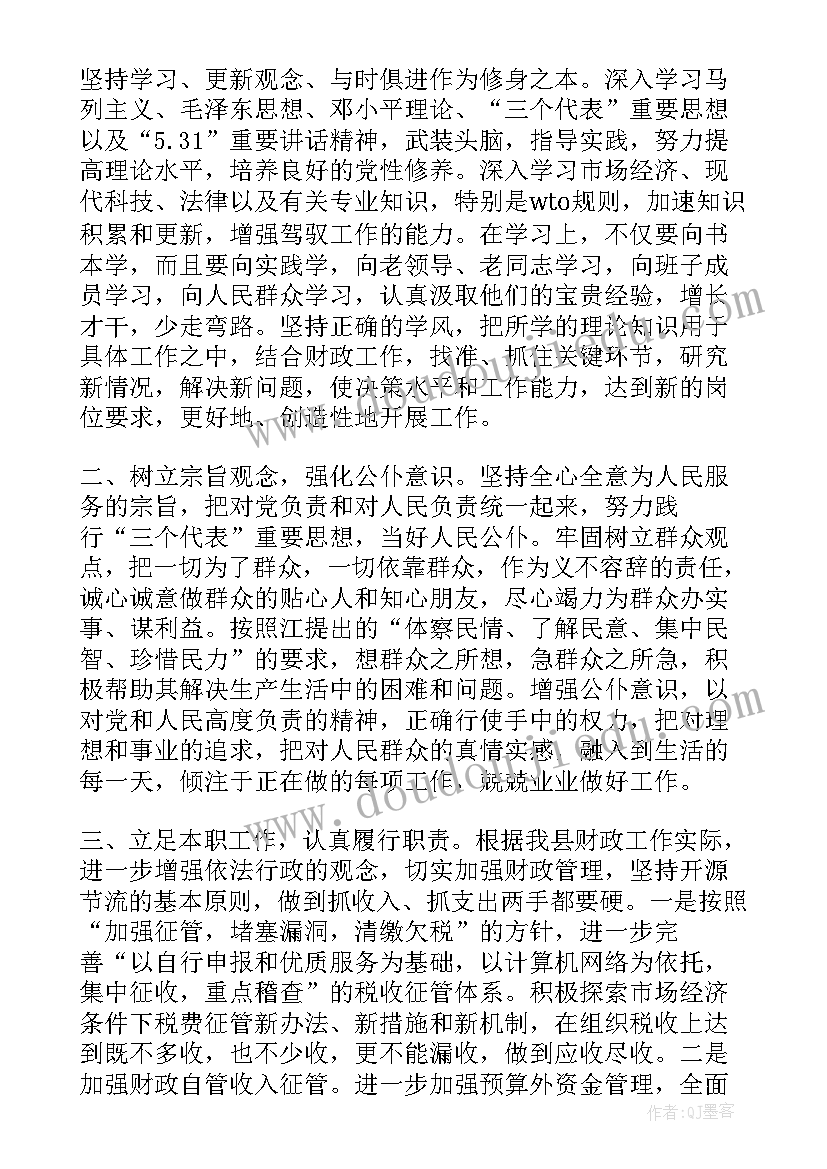 2023年领导上任表态发言 新上任领导表态发言稿精彩(通用9篇)