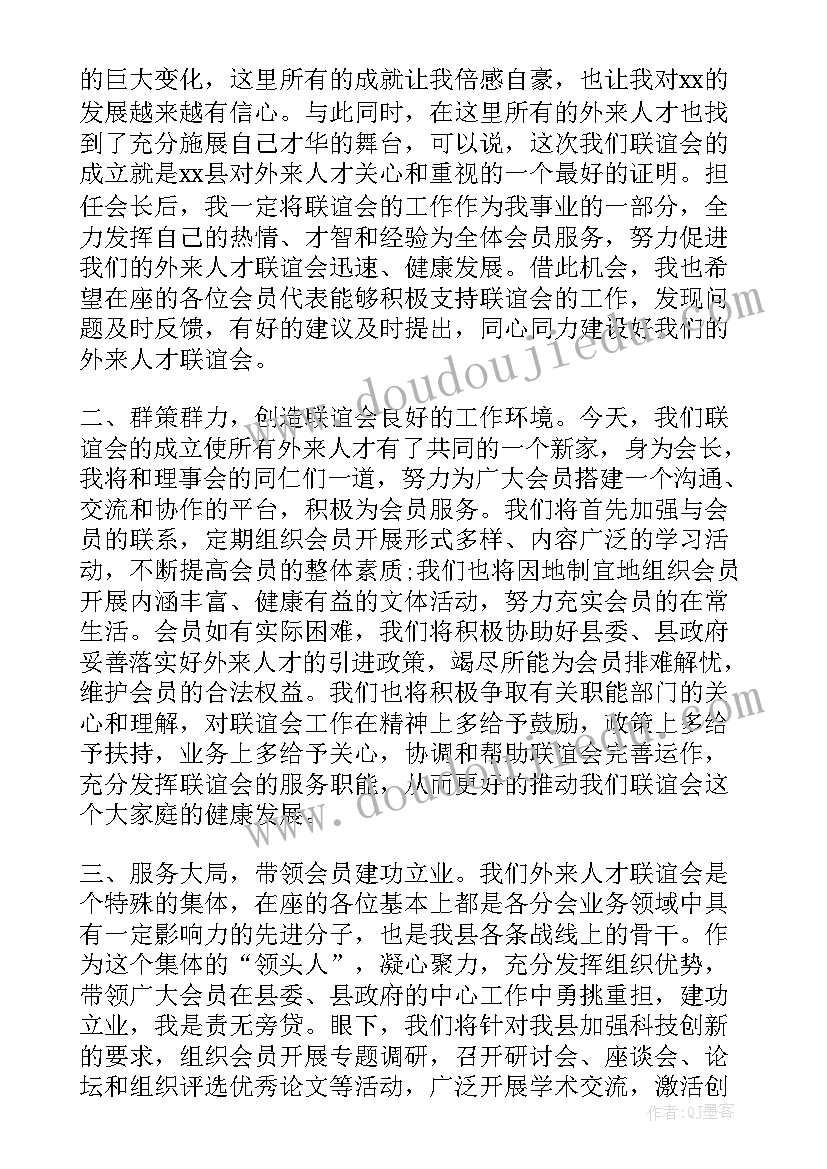 2023年领导上任表态发言 新上任领导表态发言稿精彩(通用9篇)