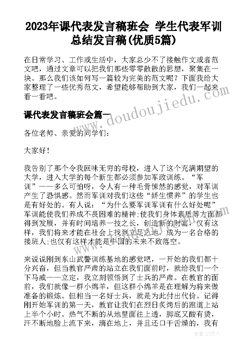 最新小动物玩球教学反思(汇总10篇)