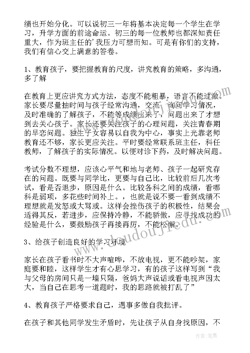 初一年级历史教学反思总结(精选7篇)