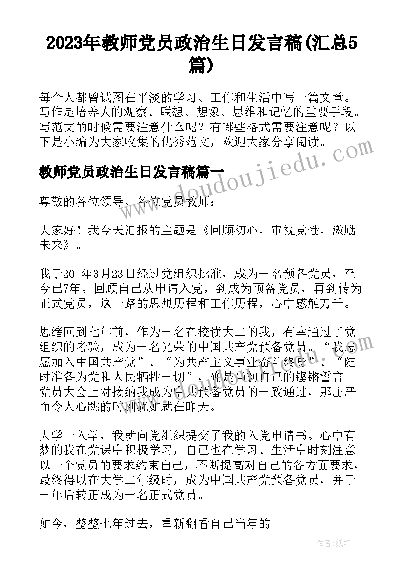 最新中班语言问答歌教学反思(通用8篇)