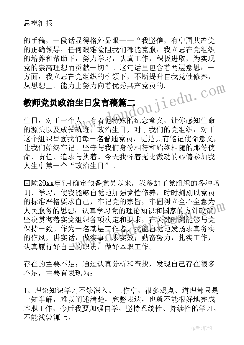 最新中班语言问答歌教学反思(通用8篇)