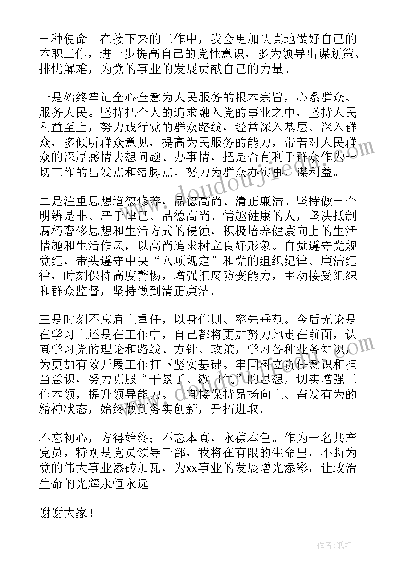 最新中班语言问答歌教学反思(通用8篇)