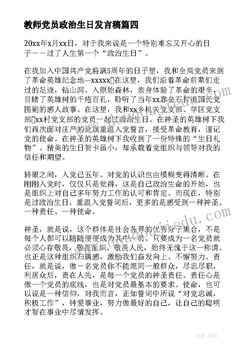 最新中班语言问答歌教学反思(通用8篇)