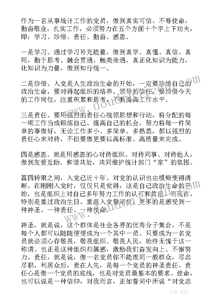 最新中班语言问答歌教学反思(通用8篇)