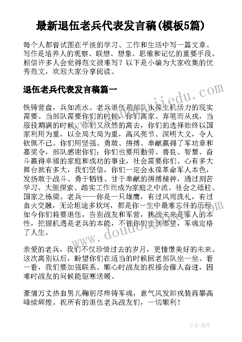 毕业季班级活动策划(优质5篇)