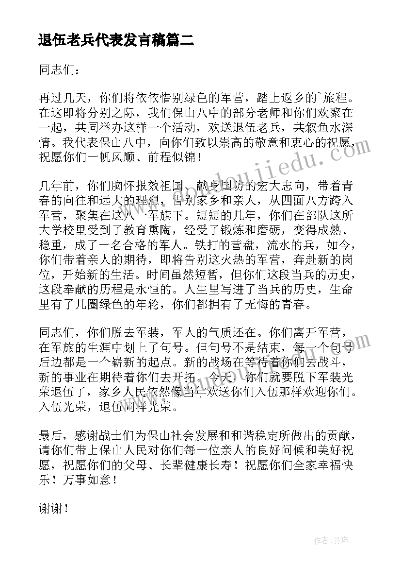 毕业季班级活动策划(优质5篇)