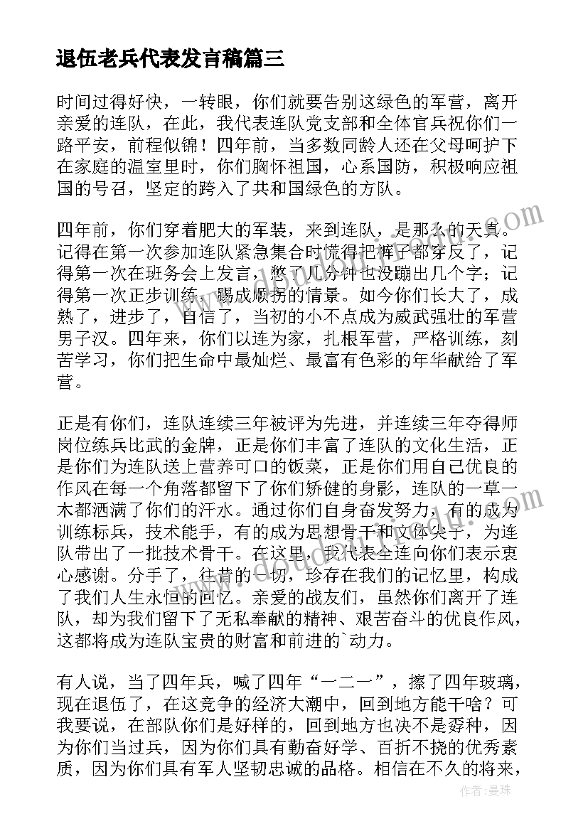 毕业季班级活动策划(优质5篇)