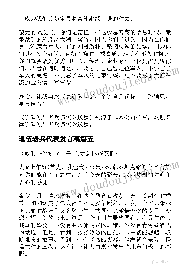 毕业季班级活动策划(优质5篇)