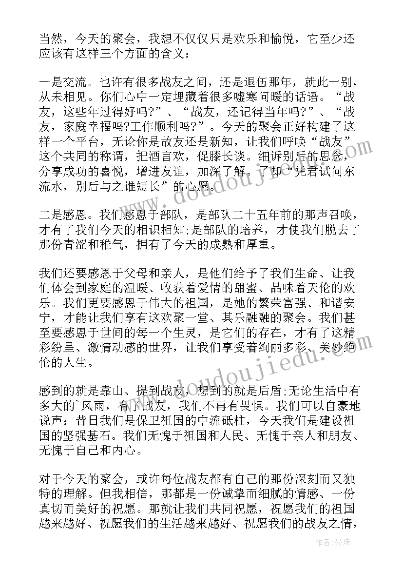 毕业季班级活动策划(优质5篇)