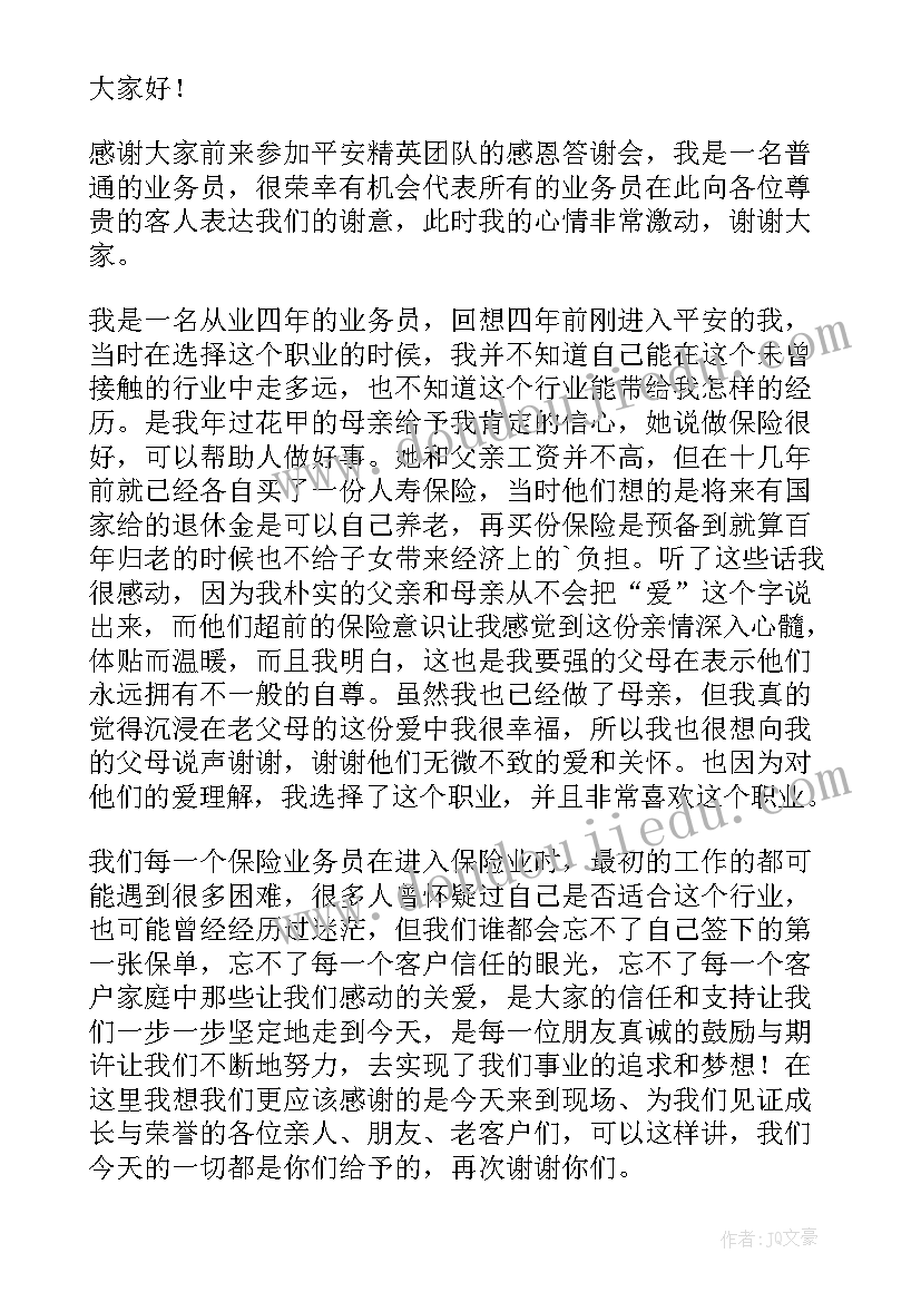 最新答谢宴致谢词 答谢会领导发言稿(通用5篇)