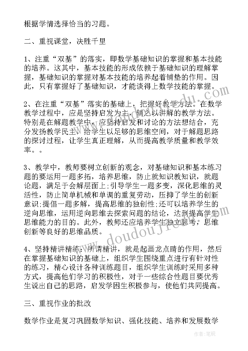 最新中途接班级教师发言稿 度中途接班教师发言稿合集(通用5篇)