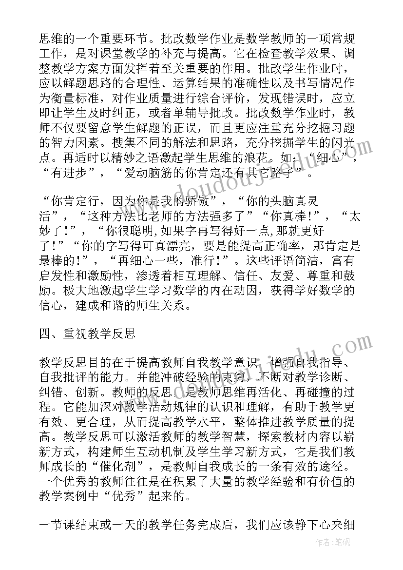 最新中途接班级教师发言稿 度中途接班教师发言稿合集(通用5篇)