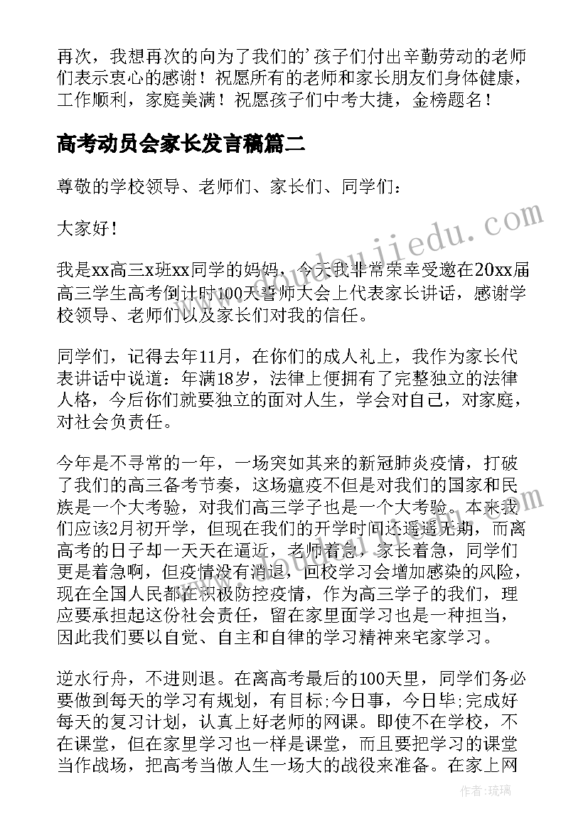 2023年蔬菜真好吃教案(优秀5篇)