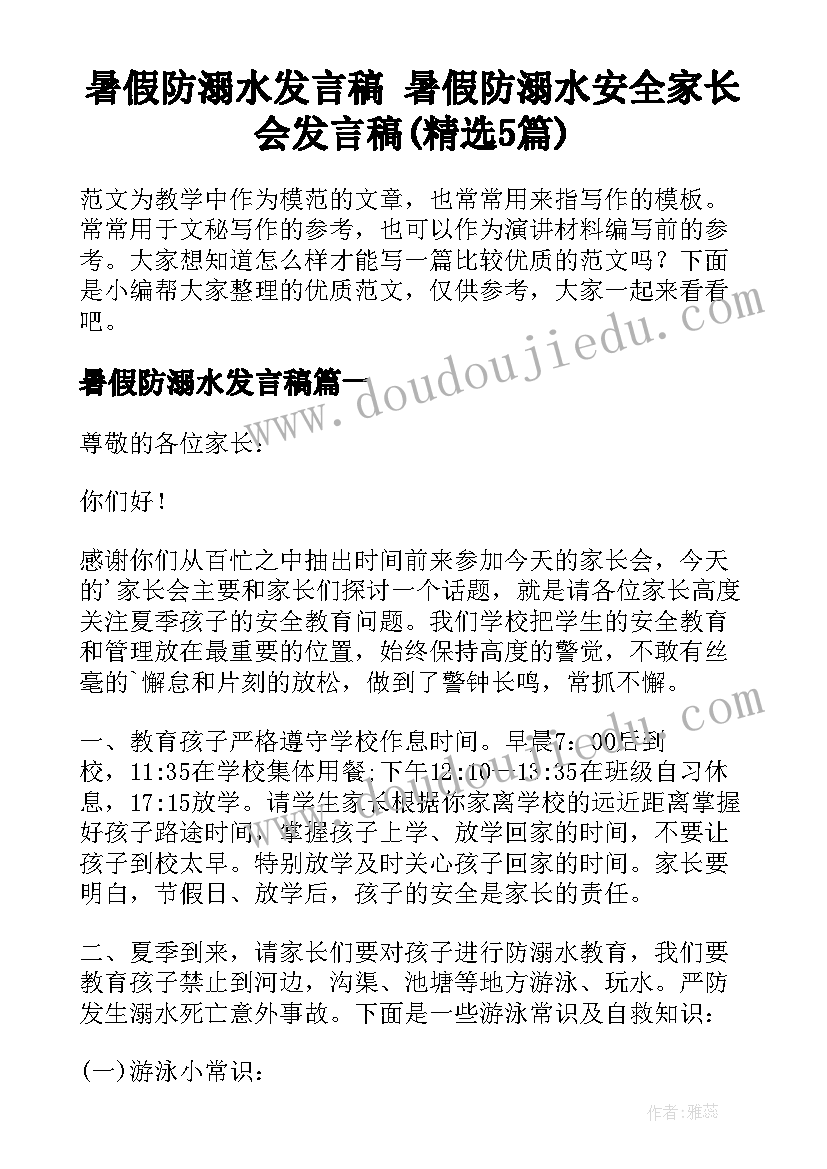 大班科学好玩的手影游戏教案反思(通用9篇)