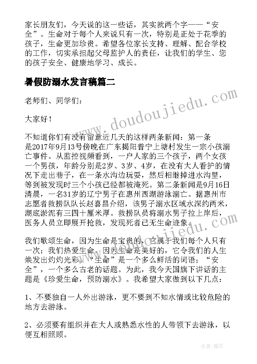 大班科学好玩的手影游戏教案反思(通用9篇)