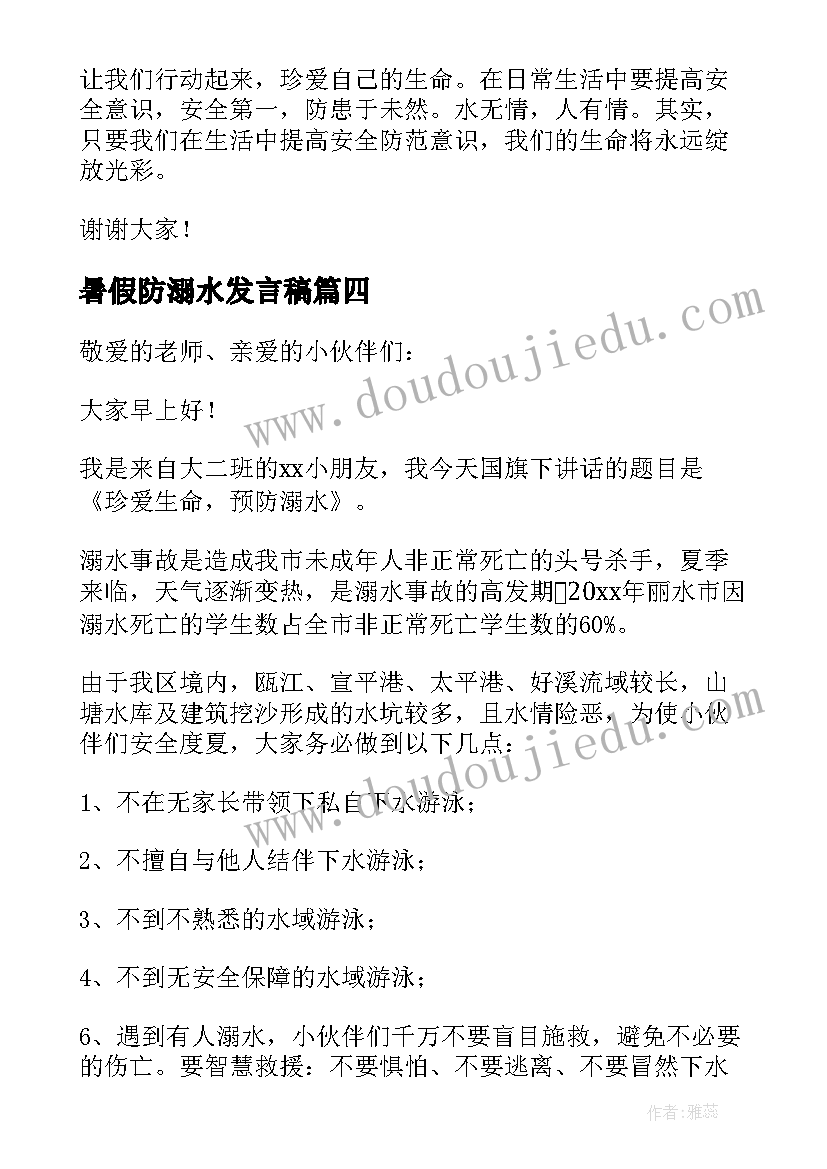 大班科学好玩的手影游戏教案反思(通用9篇)