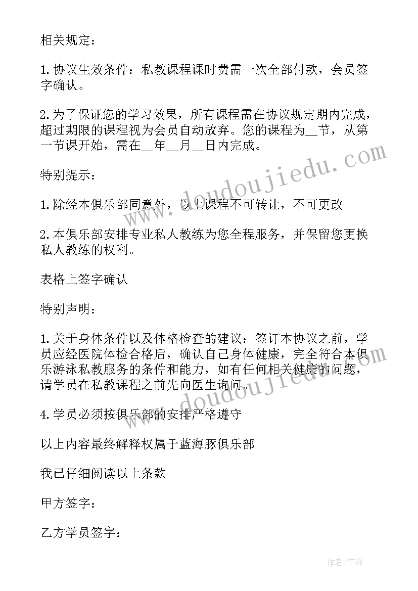 课程销售协议有法律效力 协议分析课程标准心得体会(大全5篇)