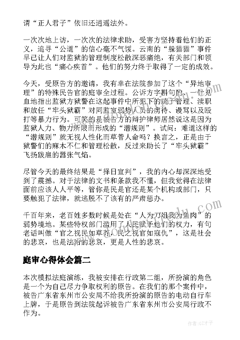 大班音乐摇篮曲教学反思(优质5篇)