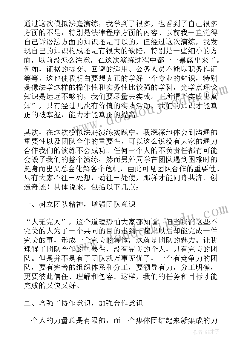 大班音乐摇篮曲教学反思(优质5篇)