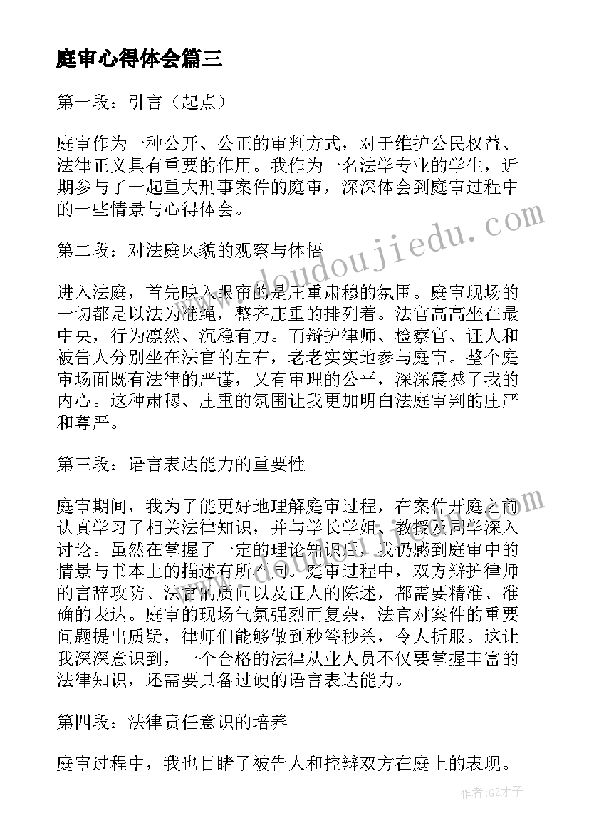 大班音乐摇篮曲教学反思(优质5篇)