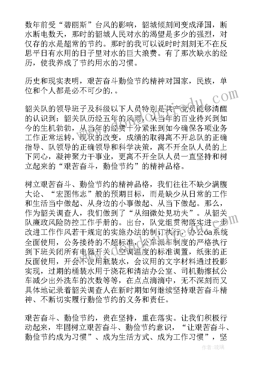 最新为奋斗发言稿 奋斗的发言稿(汇总8篇)