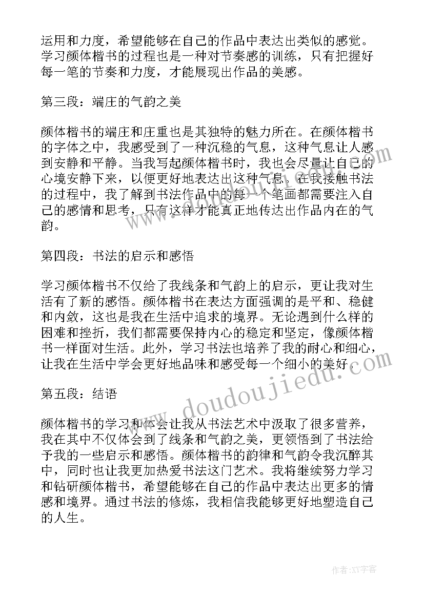 最新国庆职工活动 国庆节活动方案(通用9篇)