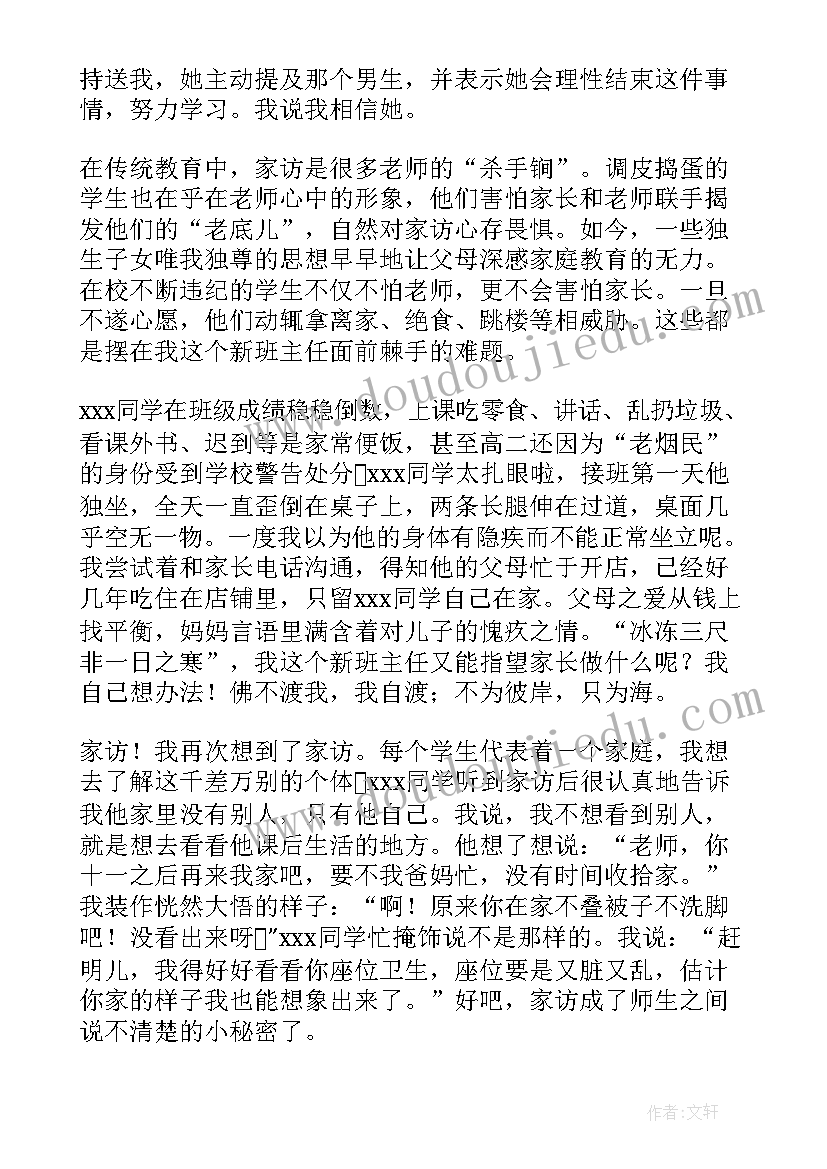 草原读书心得 森林草原防灭火心得体会(大全6篇)