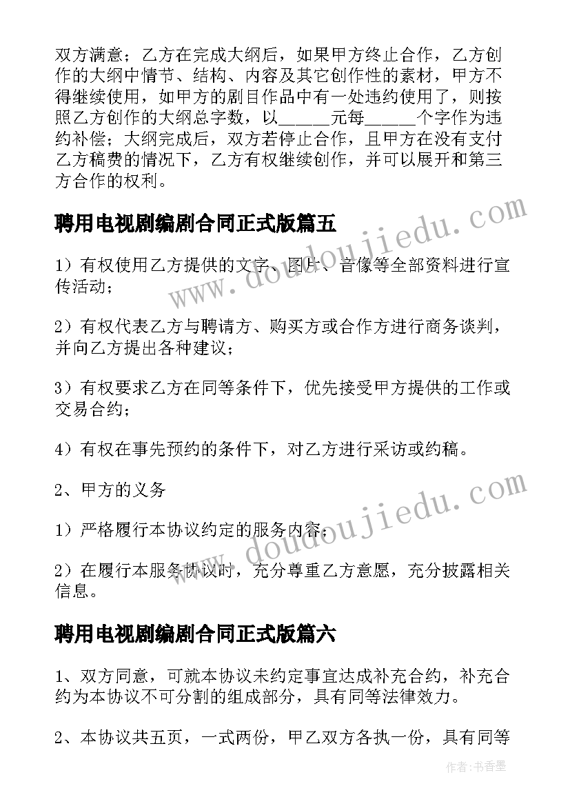 大班科学教案树叶分类(精选5篇)