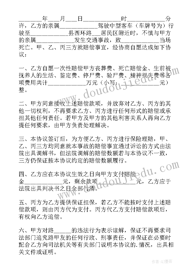 解除合同和损害赔偿可以并用吗(汇总5篇)