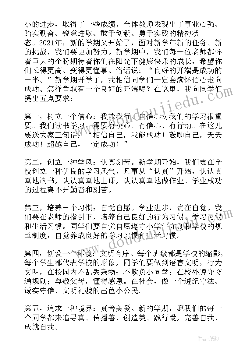 2023年毕业班老师的讲话(大全5篇)