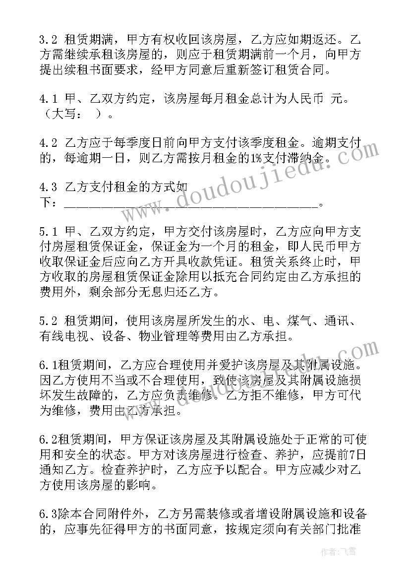 最新简单的个人房屋租赁合同 简单实用房屋租赁合同(实用6篇)