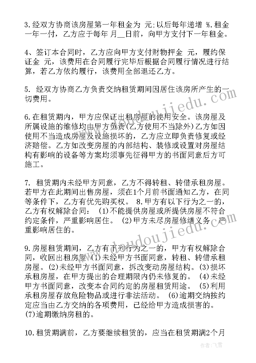 最新简单的个人房屋租赁合同 简单实用房屋租赁合同(实用6篇)