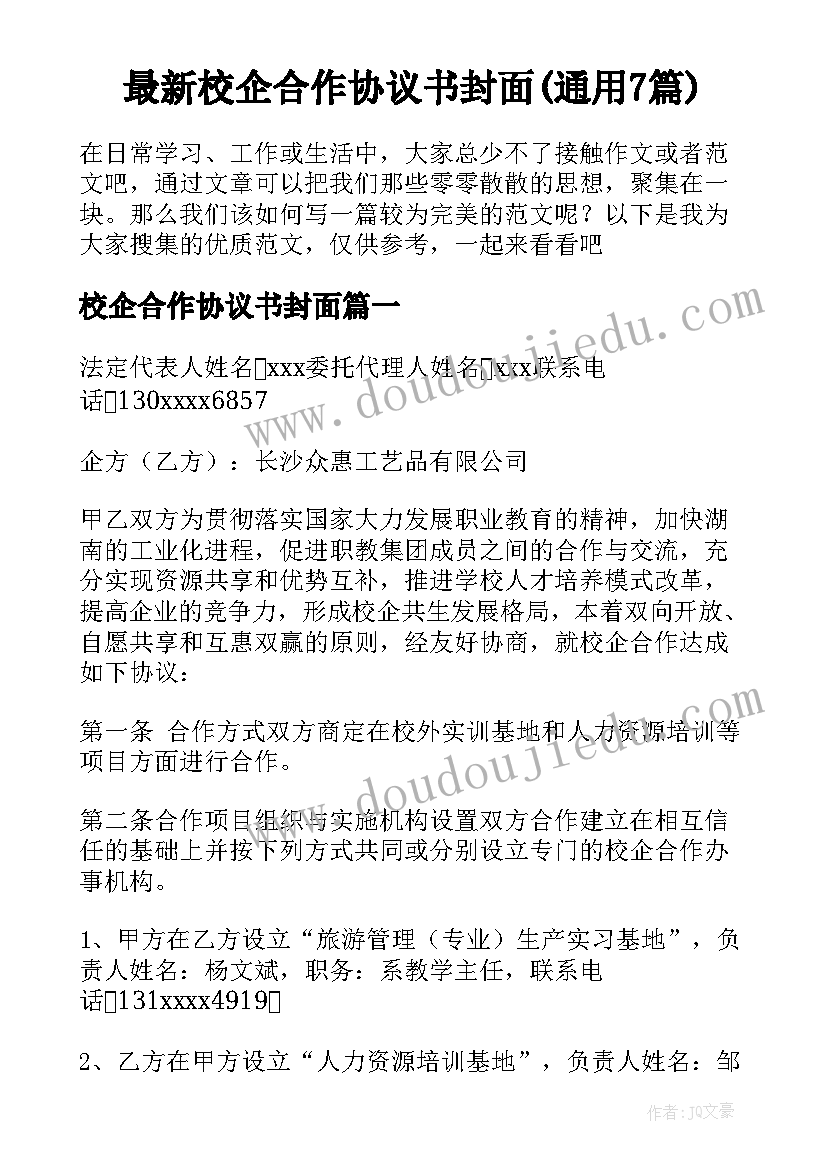 最新小班好玩的沙子教学反思 小班社会教案及教学反思电动玩具真好玩(优质5篇)