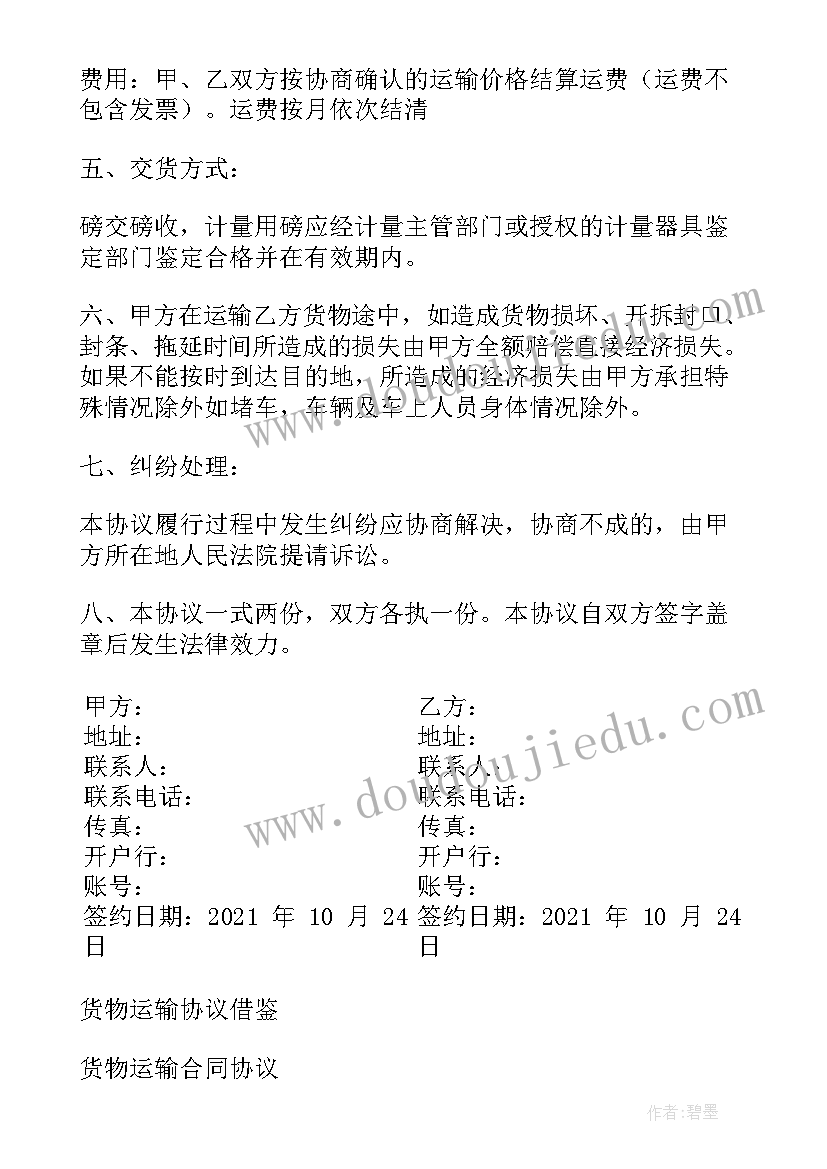 社区党员踏青活动方案 党员进社区活动方案(模板5篇)