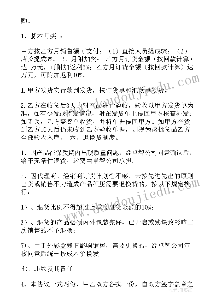 最新快乐的音乐会 快乐的节日教学反思(通用10篇)