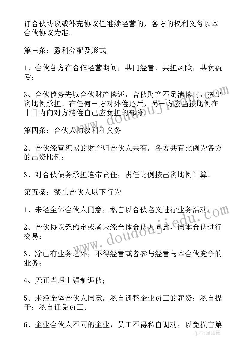 最新快乐的音乐会 快乐的节日教学反思(通用10篇)