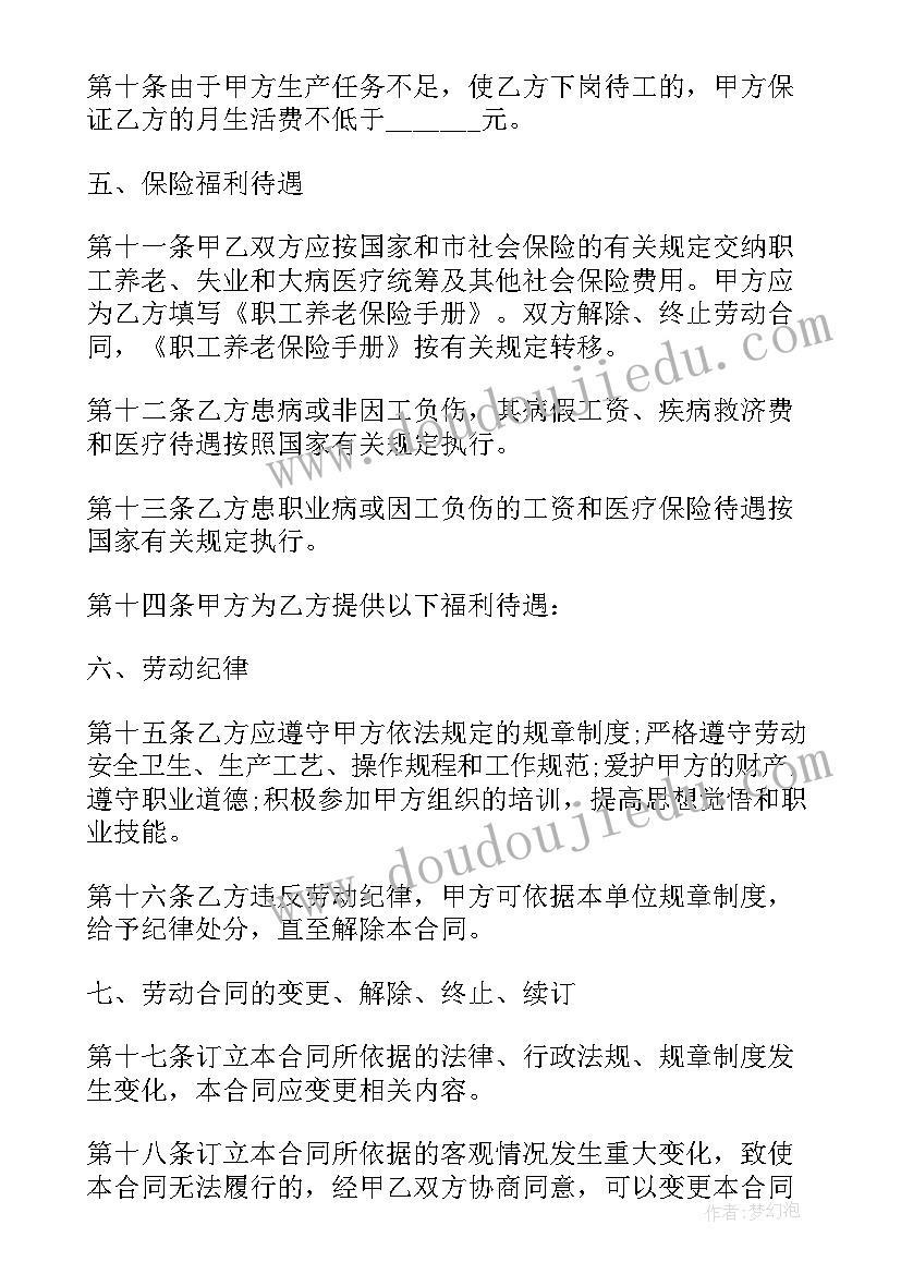 2023年养老保险合同内容 养老保险委托投资合同(精选5篇)