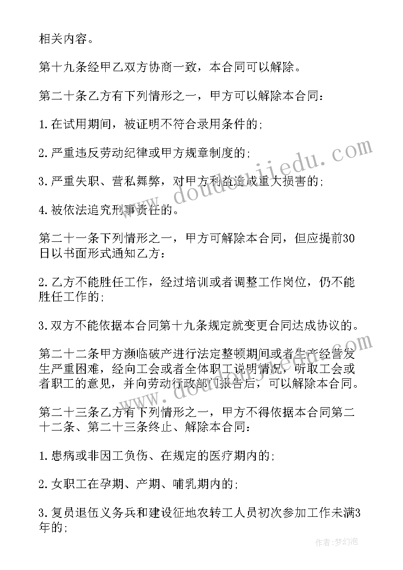 2023年养老保险合同内容 养老保险委托投资合同(精选5篇)