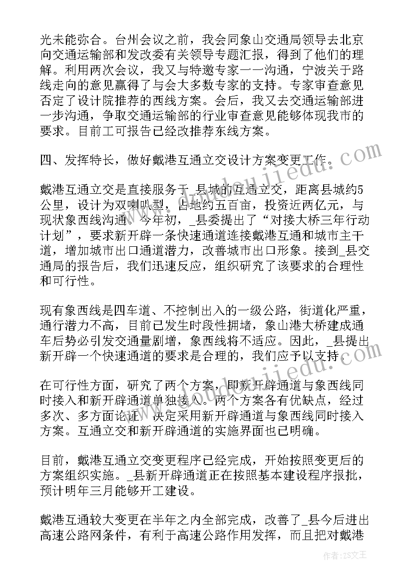 2023年个人挂职心得体会(优秀5篇)