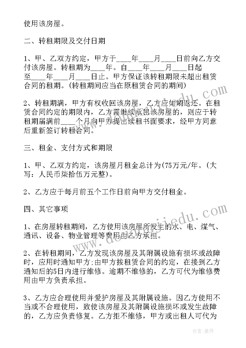 最新青春舞曲合唱教学反思中班 青春舞曲教学反思(模板5篇)