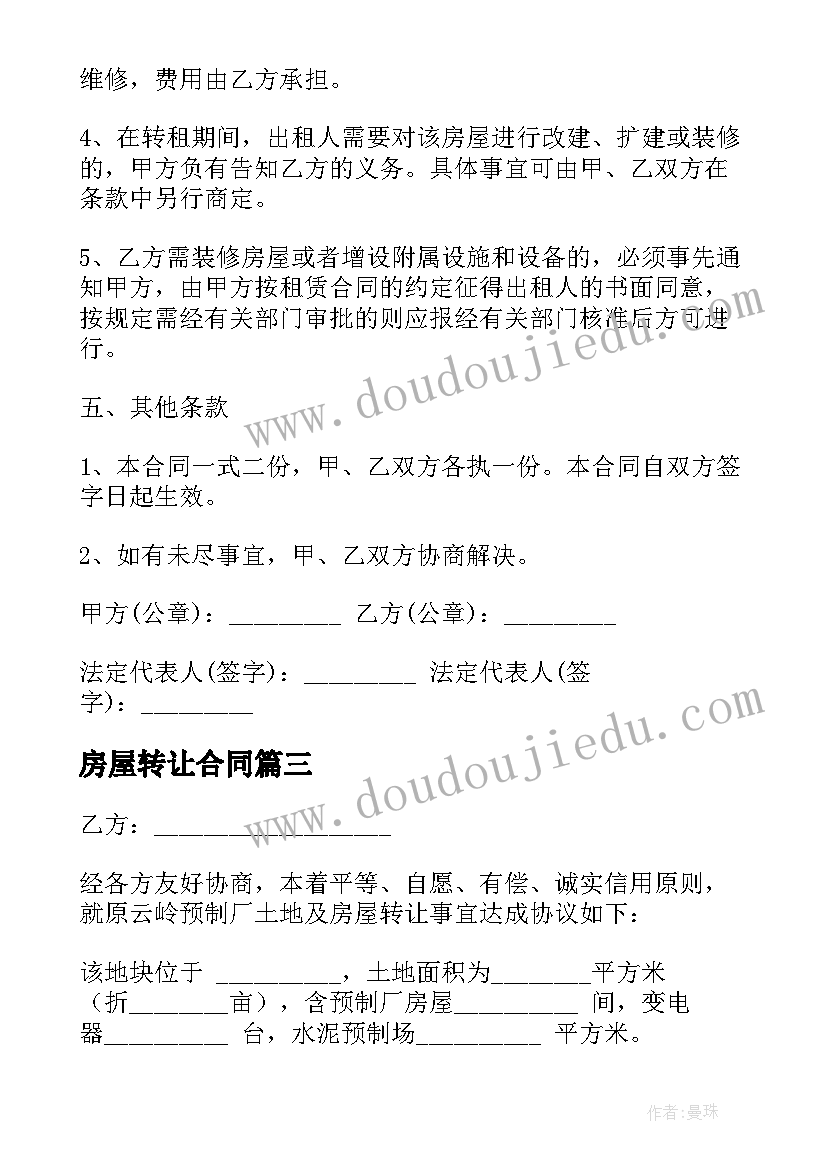 最新青春舞曲合唱教学反思中班 青春舞曲教学反思(模板5篇)