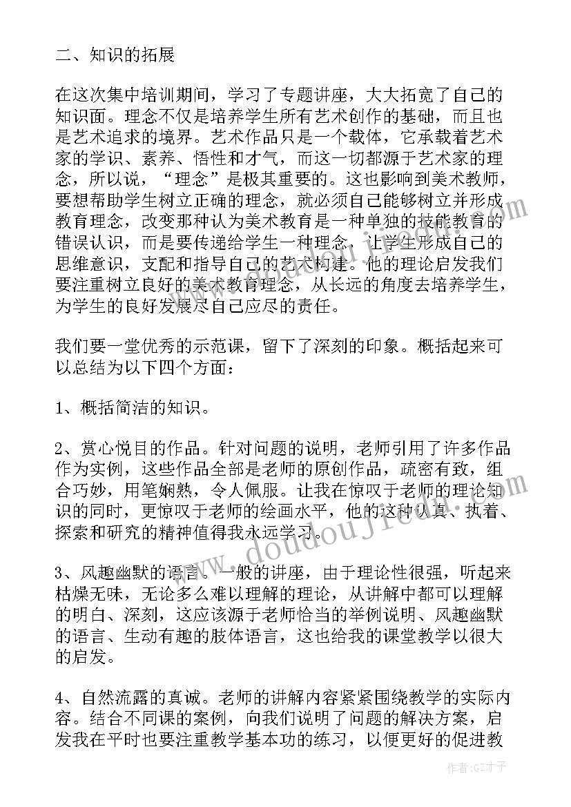 最新美术教师校本研修总结(优质5篇)