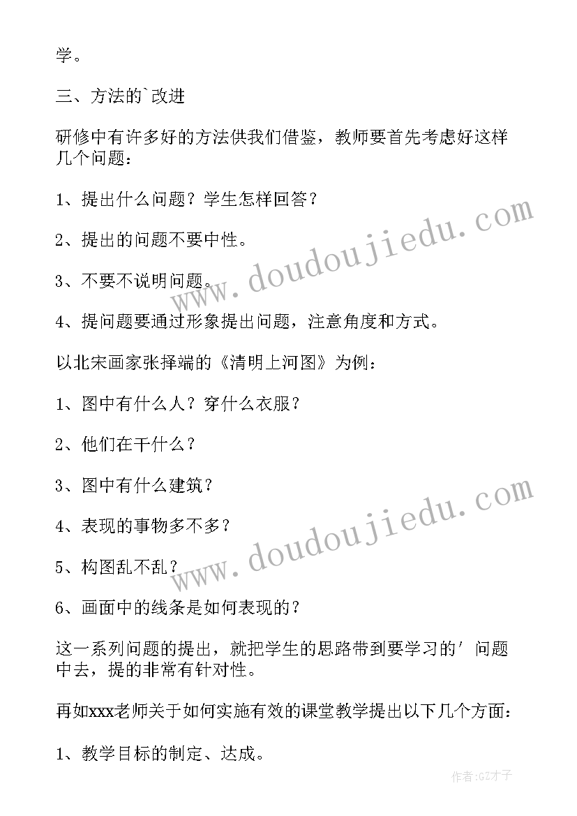 最新美术教师校本研修总结(优质5篇)