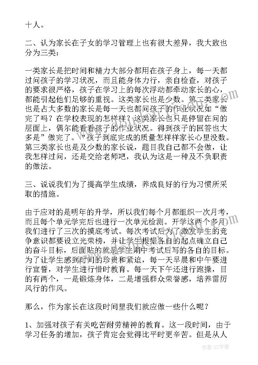 最新社会我爱老师教学反思中班(优质5篇)