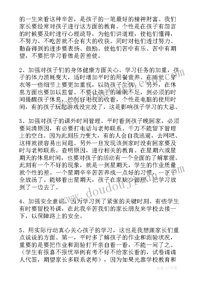 最新社会我爱老师教学反思中班(优质5篇)