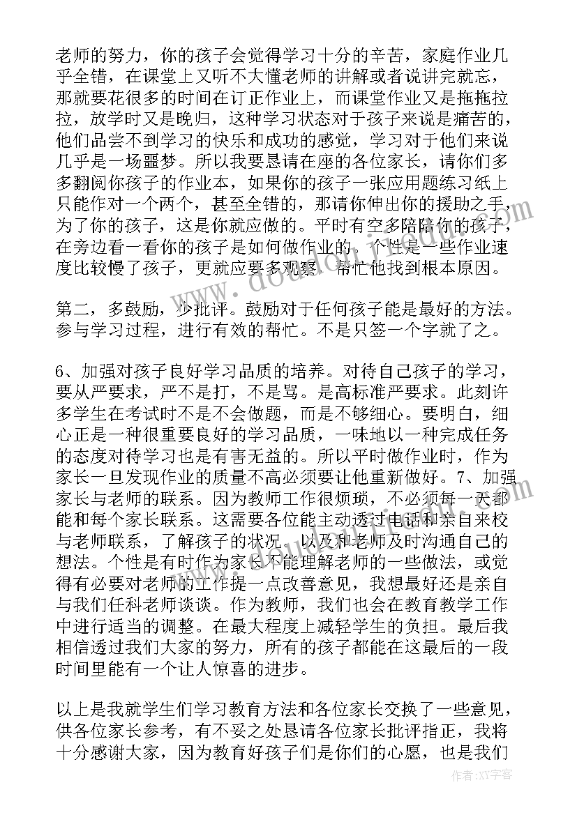 最新社会我爱老师教学反思中班(优质5篇)